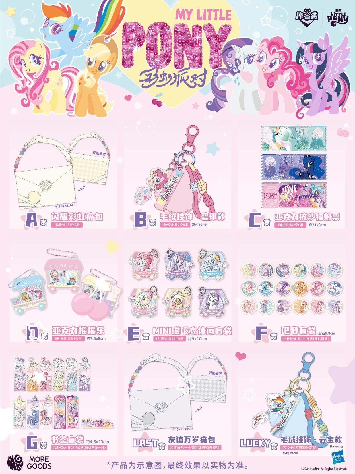 Party Games Adult Birthday - マイリトルポニーレインボーパーティーシリーズ Itabag ピンバッジブックマークブラインドボックスギフトパック誕生日ギフト用