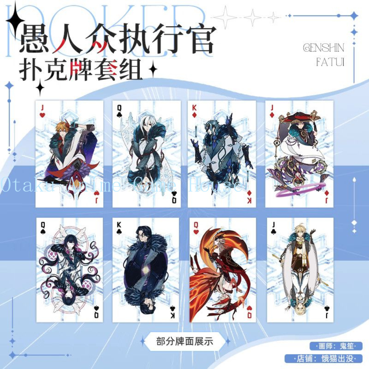 Party Games Cards - 原神 パンタローネ・イル・ドットーレ ウォンダラー・サンドルーネ アニメトランプ ポーカーカード コレクション