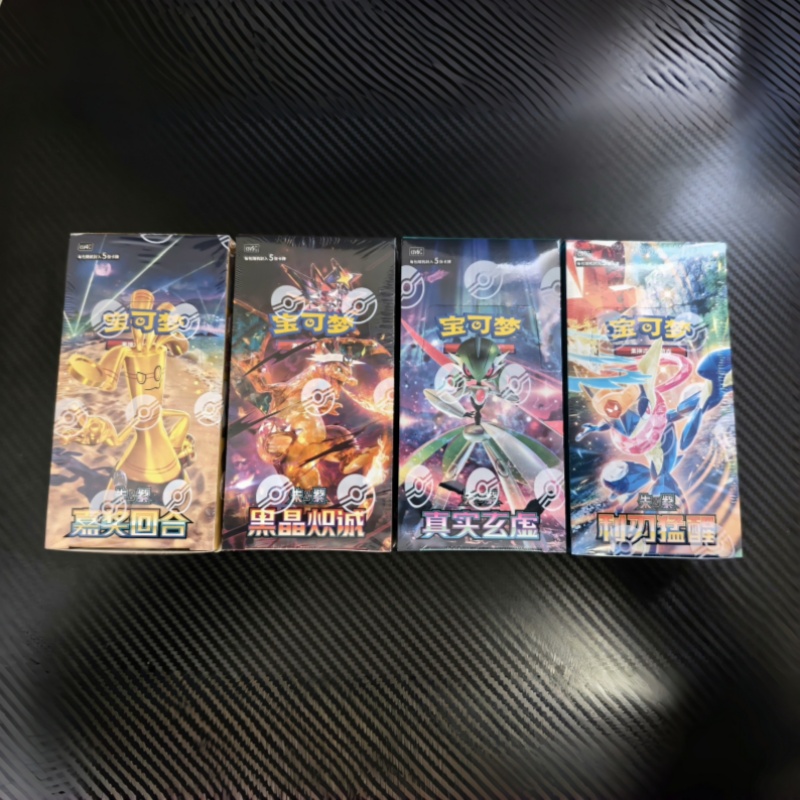 在庫あり オリジナル PTCG ポケモン中国語簡体字 CIM - Party Games Cards のレビューと価格